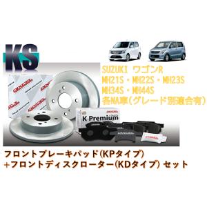 DIXCEL ディクセル ブレーキパッド+ディスクローター(フロント側) KSシリーズ 71082-...