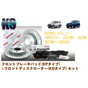 スズキ（SUZUKI） スズキ純正 ブレーキパッド ジムニー JB23W ブレーキ