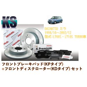 DIXCEL（ディクセル） ブレーキパッド+ディスクローター (フロント側