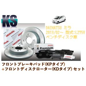 DIXCEL（ディクセル） ブレーキパッド+ディスクローター (フロント側
