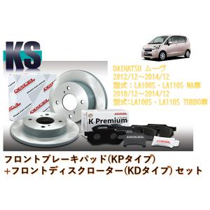 DIXCEL（ディクセル） ブレーキパッド+ディスクローター (フロント側