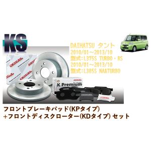 DIXCEL（ディクセル） ブレーキパッド+ディスクローター (フロント側