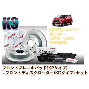 ブレーキパッド F R 前後 SET キャンター FEA50 FEA70 車体番号必須