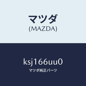 ☆ レクサス 純正 新品 UZZ40 ソアラ SC430 フロント 水切りモール