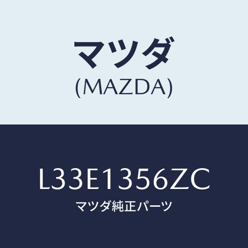 マツダ(MAZDA) ダクト インタークーラーエアー/MPV/エアクリーナー/マツダ純正部品/L33...