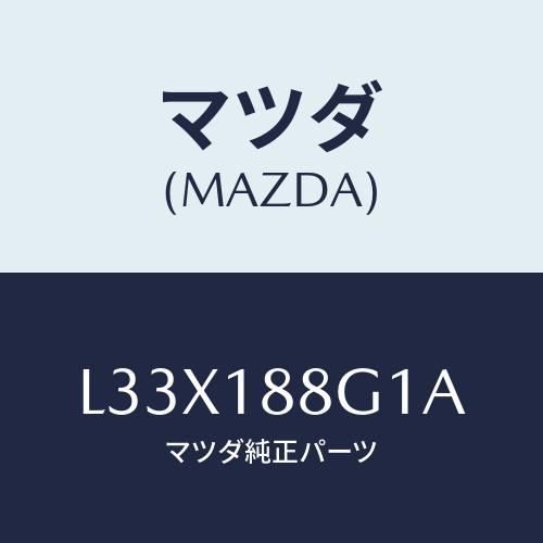 マツダ(MAZDA) センサー エアー＆フエーエルレシオ/MPV/エレクトリカル/マツダ純正部品/L...