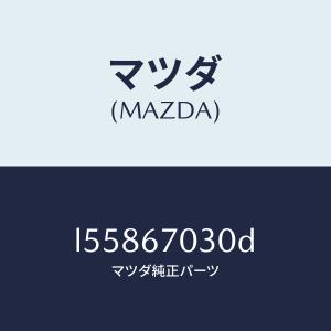 マツダ(MAZDA)ハーネス インストルメント/...の商品画像