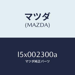 マツダ(MAZDA)エンジン パーシヤル/マツダ...の商品画像
