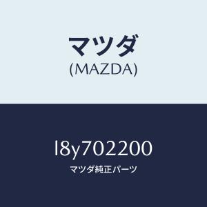 マツダ(MAZDA)エンジン シヨート/マツダ純...の商品画像