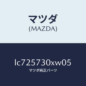 マツダ(MAZDA)シート リヤー NO.2/マ...の商品画像