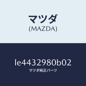 マツダ(MAZDA)ボス ステアリング ホイール...の商品画像