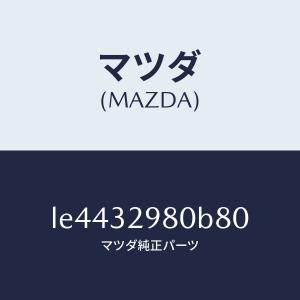 マツダ(MAZDA)ボス ステアリング ホイール...の商品画像