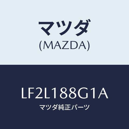 マツダ(MAZDA) センサー エアー＆フエーエルレシオ/MPV/エレクトリカル/マツダ純正部品/L...