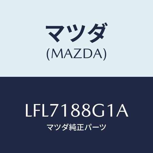 マツダ(MAZDA) センサー エアー＆フエーエルレシオ/MPV/エレクトリカル/マツダ純正部品/L...
