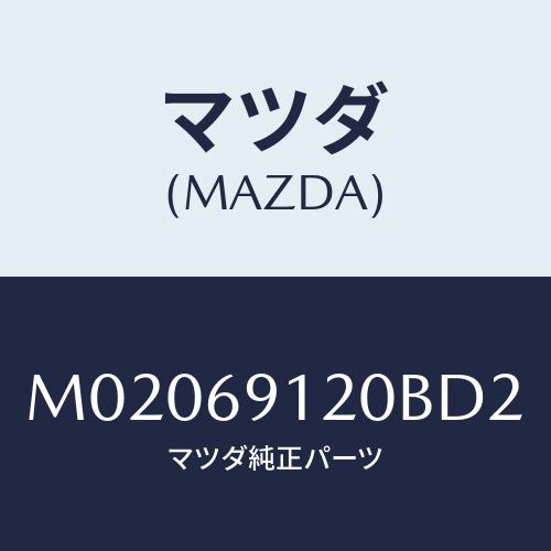 マツダ(MAZDA) ミラ−（Ｒ） ドア−/車種共通/ドアーミラー/マツダ純正部品/M0206912...