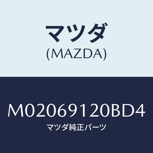マツダ(MAZDA) ミラ−（Ｒ） ドア−/車種共通/ドアーミラー/マツダ純正部品/M0206912...