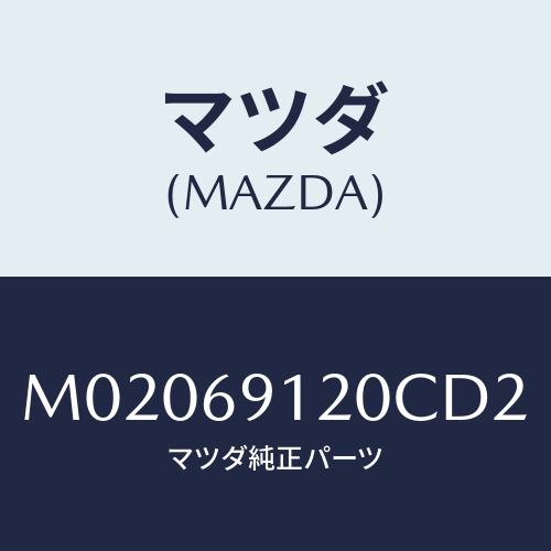 マツダ(MAZDA) ミラー（Ｒ） ドアー/車種共通/ドアーミラー/マツダ純正部品/M0206912...