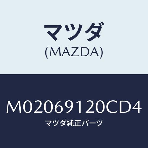 マツダ(MAZDA) ミラー（Ｒ） ドアー/車種共通/ドアーミラー/マツダ純正部品/M0206912...