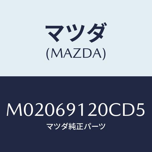 マツダ(MAZDA) ミラー（Ｒ） ドアー/車種共通/ドアーミラー/マツダ純正部品/M0206912...
