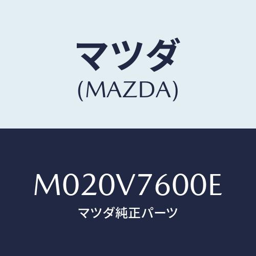 マツダ(MAZDA) ＫＥＹＬＥＳＳＥＮＴＲＹ/車種共通/複数個所使用/マツダ純正オプション/M02...