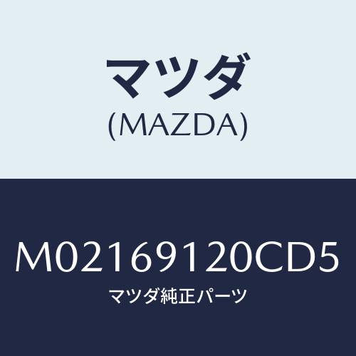 マツダ(MAZDA) ミラー（Ｒ） ドアー/車種共通/ドアーミラー/マツダ純正部品/M0216912...