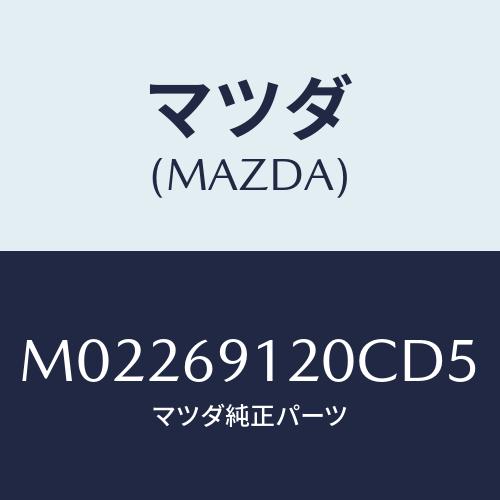 マツダ(MAZDA) ミラー（Ｒ） ドアー/車種共通/ドアーミラー/マツダ純正部品/M0226912...