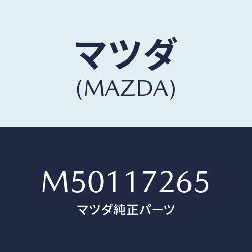 マツダ(MAZDA) リング シンクロナイザー/車種共通/チェンジ/マツダ純正部品/M5011726...