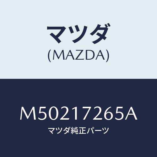 マツダ(MAZDA) ＲＩＮＧ ＳＹＮＣＨＲＯＮＩＺＥＲ/車種共通/チェンジ/マツダ純正部品/M50...