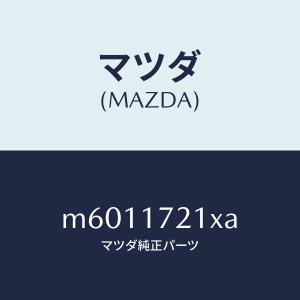 マツダ（MAZDA）オルタネーター/マツダ純正部品/ボンゴ/エレクトリカル