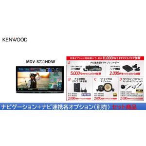 【予約品・5月下旬出荷開始予定】KENWOOD カーナビゲーション 7V型ワイドモデル MDV-S711HDW 彩速ナビ ハイレゾ対応 Bluetooth内蔵 国内生産モデル｜hyogoparts