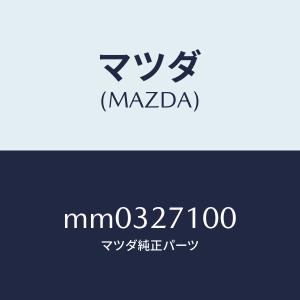 マツダ(MAZDA)ドライビング&デイフ...の商品画像