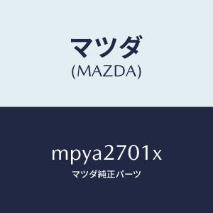 マツダ(MAZDA)ドライビング&デイフ...の商品画像
