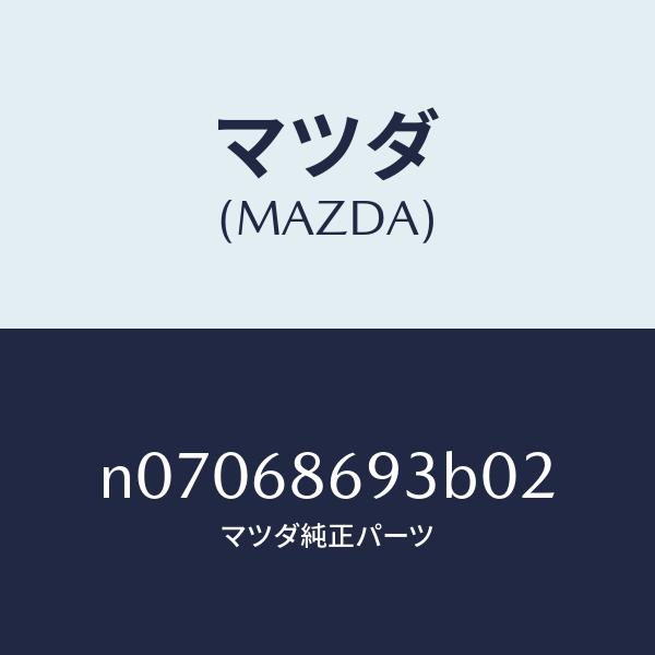 N07068693B02マツト,リヤー エンド