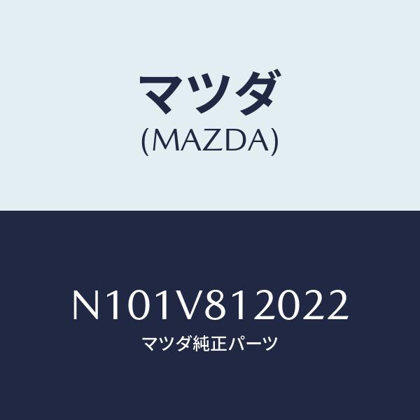 マツダ(MAZDA) ステアリング ホイール/ロードスター/複数個所使用/マツダ純正部品/N101V...