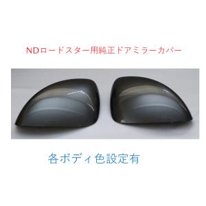 マツダ（MAZDA）アーム(R) ロアー/マツダ純正部品/ロードスター