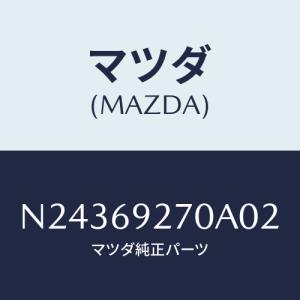 ロードスター サンバイザー(L)for NC N121-69-320C 02 マツダ