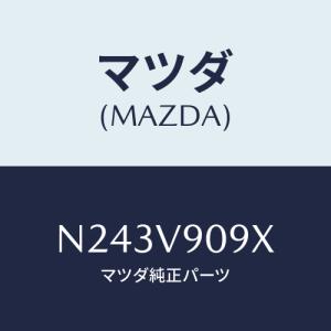 ロードスター アルミペダル （MT用） アルミフットレスト マツダ純正