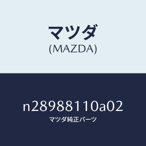 クツシヨン(R),フロント シートの商品画像