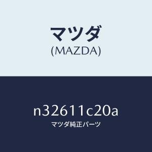 マツダ（MAZDA）シール アペツクス/RX-7/N35111C00C(N351-11-C00C