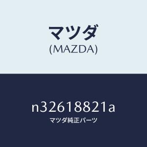 マツダRX7 fc3sレジスターF.ポンプソレノイト 純正N374 18 831 マツダ（MAZDA）レジスターF.ポンプソレノイトマツダ純正部品/マツダ