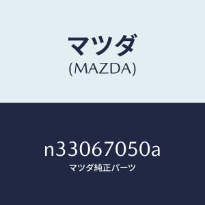 マツダ(MAZDA)ハーネス リヤー/マツダ純正...の商品画像