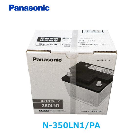 パナソニック Panasonic 自動車バッテリー N-350LN1/PA EN規格品