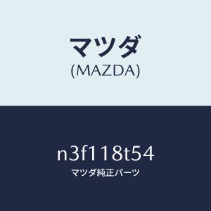 マツダ（Mazda） マツダ（MAZDA）センサーカムシヤフトポジシヨン
