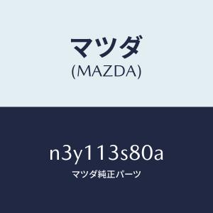 マツダ（Mazda） マツダ（MAZDA）緊急防災車中泊セット 10L /マツダ