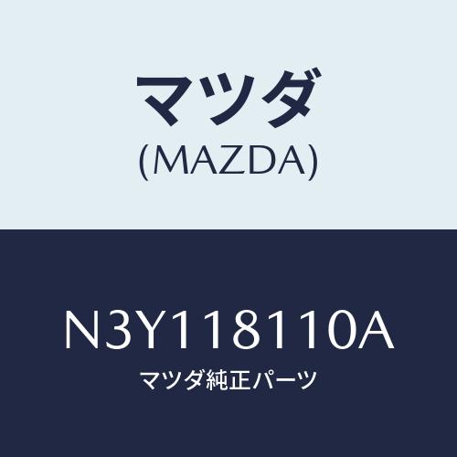 マツダ(MAZDA) プラグ,スパーク RX-8 RE9B-T トレーリングサイド マツダ純正部品 ...