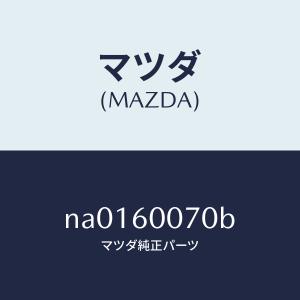 マツダ（Mazda） RX-7 FD 純正 アウターハンドル 左右セット ドア