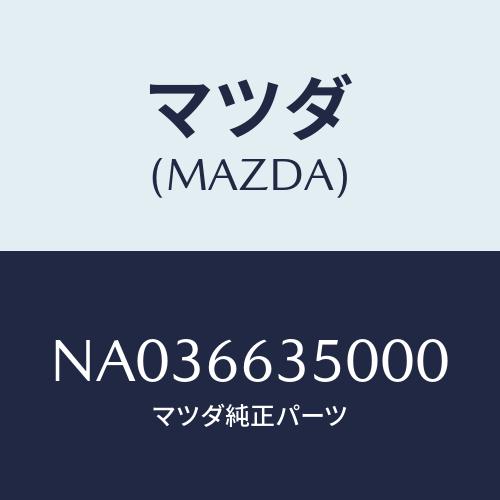 マツダ(MAZDA) スイツチ パワーウインド/ロードスター/PWスイッチ/マツダ純正部品/NA03...
