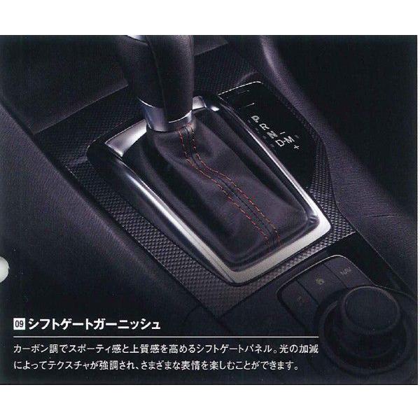 マツダ（MAZDA） シフトゲートガーニッシュ/マツダ純正オプション/BMアクセラ/ QBM2643...