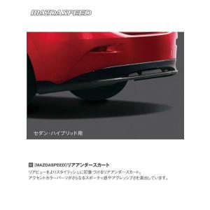 マツダ（Mazda） マツダスピード（MAZDASPEED） フロントアンダー