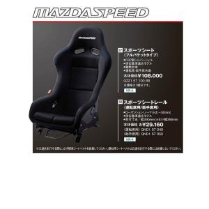 エスケレート ロードスター タイプ1 NA/NB用 : PLUS ONE - 通販